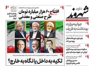 Shahrvand