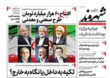 Shahrvand