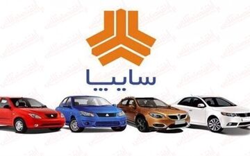 ثبت نام سایپا آغاز شد / فروش کوییک، ساینا و شاهین به قیمت کارخانه + لینک سایت