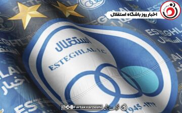 سلطانی معاون اجرایی باشگاه استقلال شد