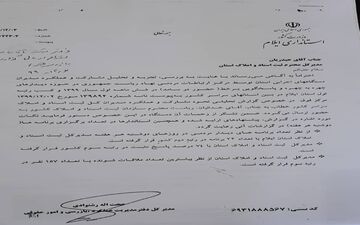کسب رتبه برتر ثبت اسناد استان ایلام در سامانه پاسخگویی الکترونیکی(سامد)