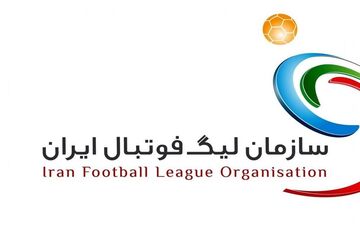 سازمان لیگ: مدیرعامل پرسپولیس سند اظهار نظر یا تخلف ۱۳ تیم لیگ برتری را ارایه کند

