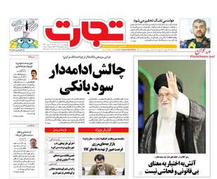 روزنامه های چهارشنبه ۷ تیر ۹۶ 