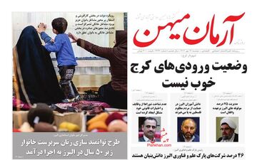روزنامه های دوشنبه 17 مهر ماه