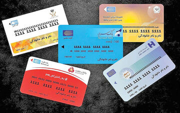  عواقب اجاره کارت بانکی 