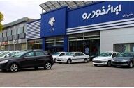 نتایج قرعه‌کشی ایران‌خودرو امروز اعلام میشود