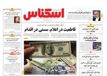 Eskenas