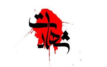 درگیری مسلحانه پلیس اردبیل و شهادت مأمور ناجا