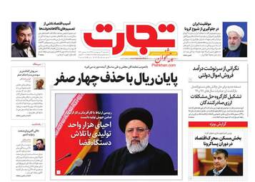 روزنامه‌های سه‌شنبه 16 اردیبهشت 99
