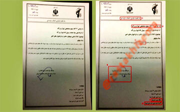 پشت پرده انتشار نامه‌‌ پرداخت سکه به بسیجیان در کانال‌های ضد انقلاب + فیلم