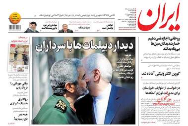 روزنامه های پنجشنبه 22 فروردین 98