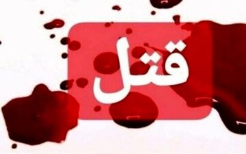 برادرکشی در تهران؛ قتل با قیچی در کارگاه خیاطی

