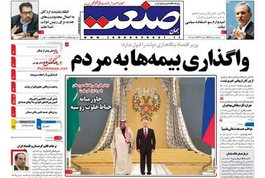 روزنامه های اقتصادی شنبه ۱۵ مهر ۹۶