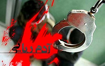 معلم فداکار نقشه آدم ربایی را نقش بر آب کرد!