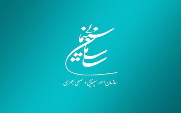 تسلیت سازمان سینمایی در پی شهادت رهبر انقلاب