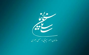تسلیت سازمان سینمایی در پی شهادت رهبر انقلاب