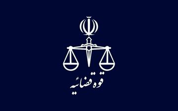 
دورکاری واحدهای قضایی استان تهران در روزهای ۴ و ۵ آذر
