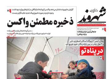 Shahrvand