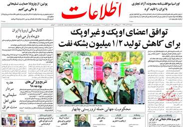 روزنامه های شنبه 17 آذر 97