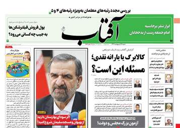 AftabYazd