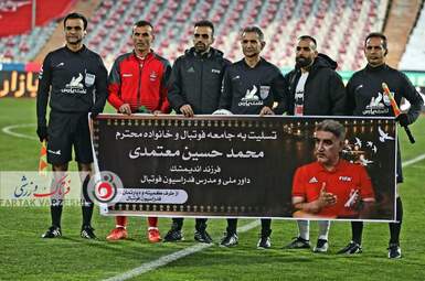 پرسپولیس- ذوب آهن اصفهان 