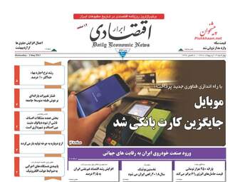  روزنامه های چهارشنبه ۱۳ اردیبهشت ۹۶ 