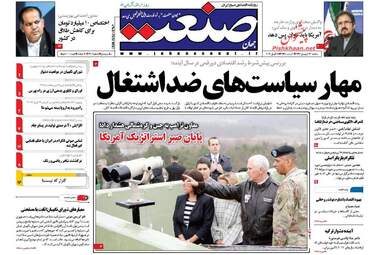  روزنامه های سه شنبه ۲۹ فروردین ۹۶ 
