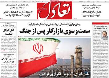 صفحه اول روزنامه های اقتصادی یک شنبه ۲۹ فروردین ۱۴۰۵
