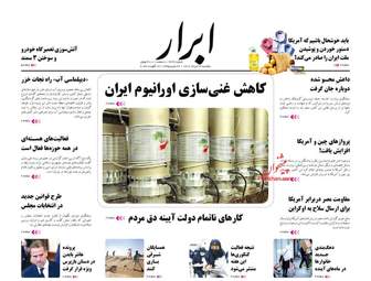 AbrarNews