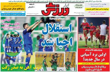 روزنامه های سه‌شنبه 20 فروردین 98