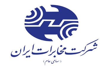 شرکت مخابرات: قبض‌های جدید تلفن را نپردازید