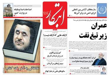 روزنامه های سه شنبه 21 شهریور ماه