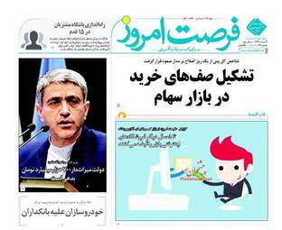  روزنامه های چهارشنبه ۳۰ فروردین ۹۶ 