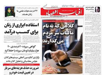 روزنامه های سه‌شنبه 3 اردیبهشت 98