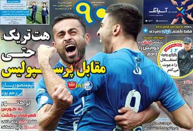 روزنامه های دوشنبه ۲۵ بهمن ۹۵ 