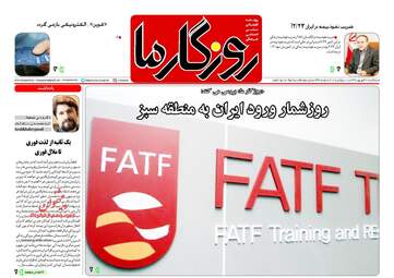 روزنامه های سه‌شنبه ۲۰ شهریور ۹۷