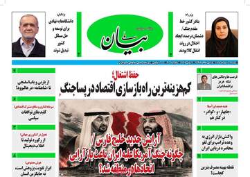 صفحه نخست روزنامه‌ها دوشنبه ۱۱ خرداد ۱۴۰۵
