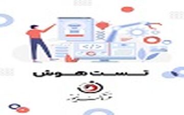 چیستان روز | آن چیست که دَم دارد و نَم دارد و دیگی به شکم دارد؟