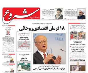 روزنامه های اقتصادی سه شنبه ۲۸ شهریور ۹۶