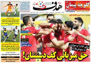 روزنامه های چهارشنبه 21 فروردین 98