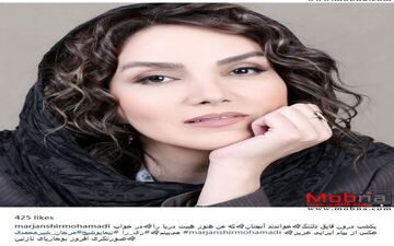 تیپ و میکاپ جدید مرجان شیرمحمدی (عکس)