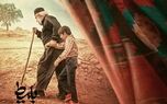 ماجرای جالب فیلم سینمایی «بَلیط» !