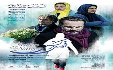 تیپ بانوان سرشناس سینما در شب نمایش فصل نرگس (عکس)