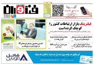 روزنامه های شنبه ۱۴ مهر ۹۷