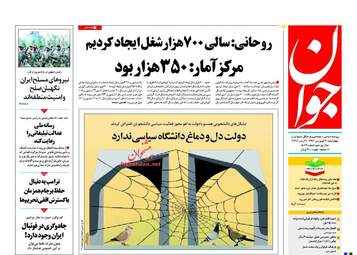  روزنامه های چهارشنبه ۳۰ فروردین ۹۶ 