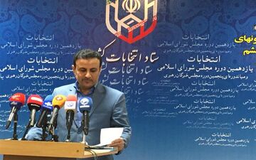  ثبت‌نام ۲۴۱ نفر برای انتخابات میان‌دوره‌ای خبرگان رهبری 