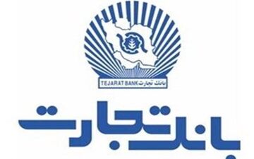 تمدید خودکار تاریخ انقضای کارت‌های بانک تجارت به مدت 3 ماه دیگر 
