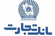 تمدید خودکار تاریخ انقضای کارت‌های بانک تجارت به مدت 3 ماه دیگر 