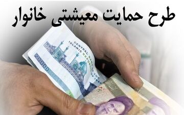 زمان واریز مرحله چهارم یارانه معیشتی مشخص شد
