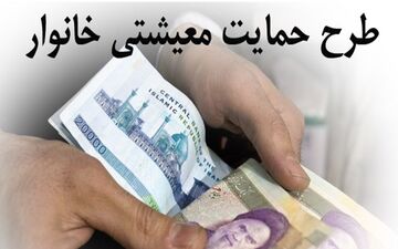 بررسی اطلاعات بانکی برای بسته معیشتی، موجب قطع یارانه نمی‌شود/ اطلاعات بانکی را شخم نمی‌زنیم